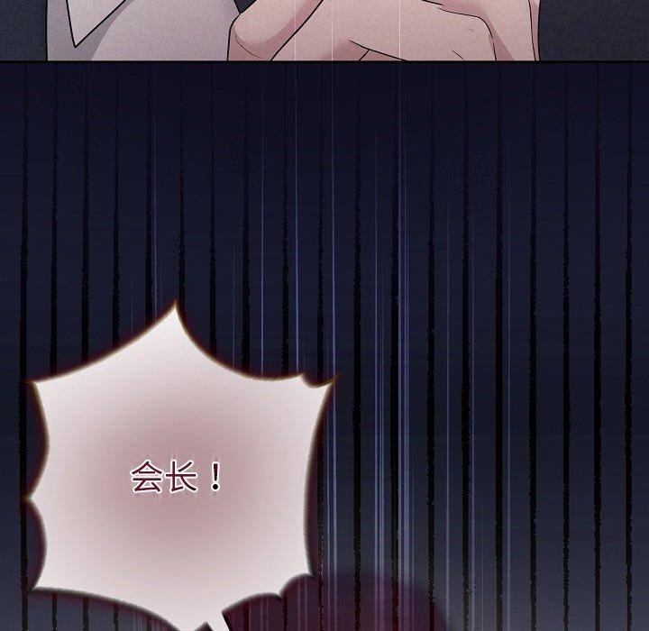 《被吞噬的夜》漫画 第33話