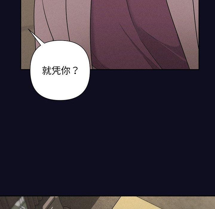 《被吞噬的夜》漫画 第33話