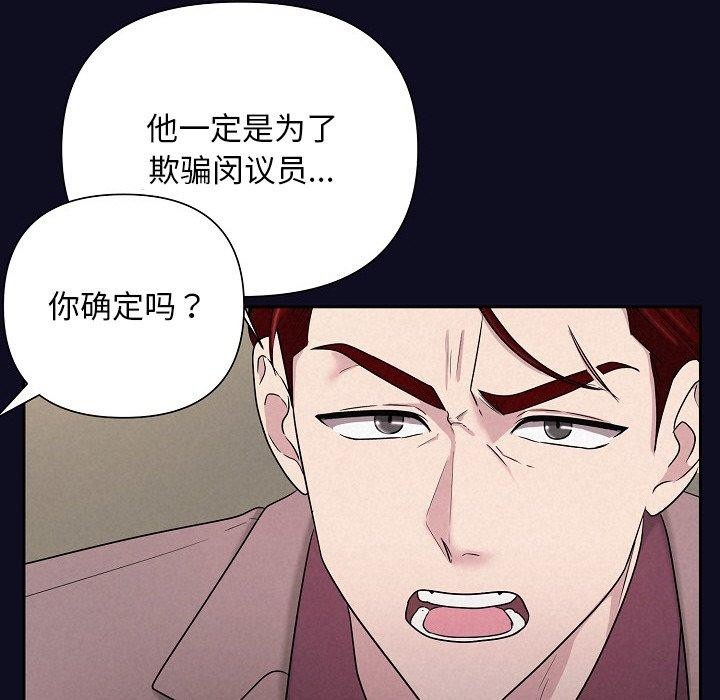 《被吞噬的夜》漫画 第33話