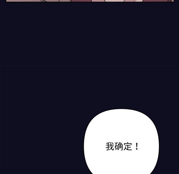 《被吞噬的夜》漫画 第33話
