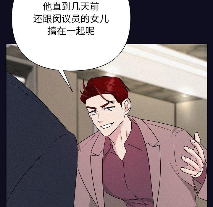 《被吞噬的夜》漫画 第33話