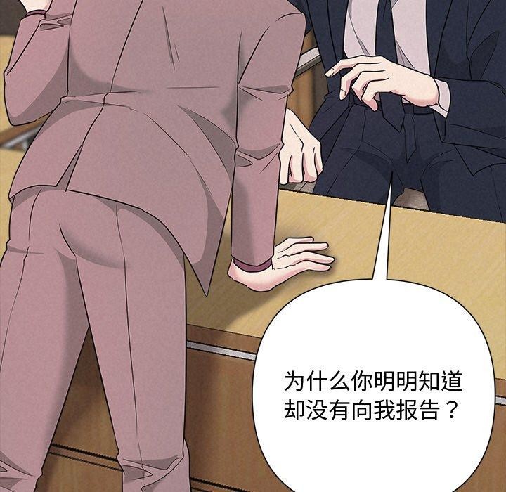《被吞噬的夜》漫画 第33話