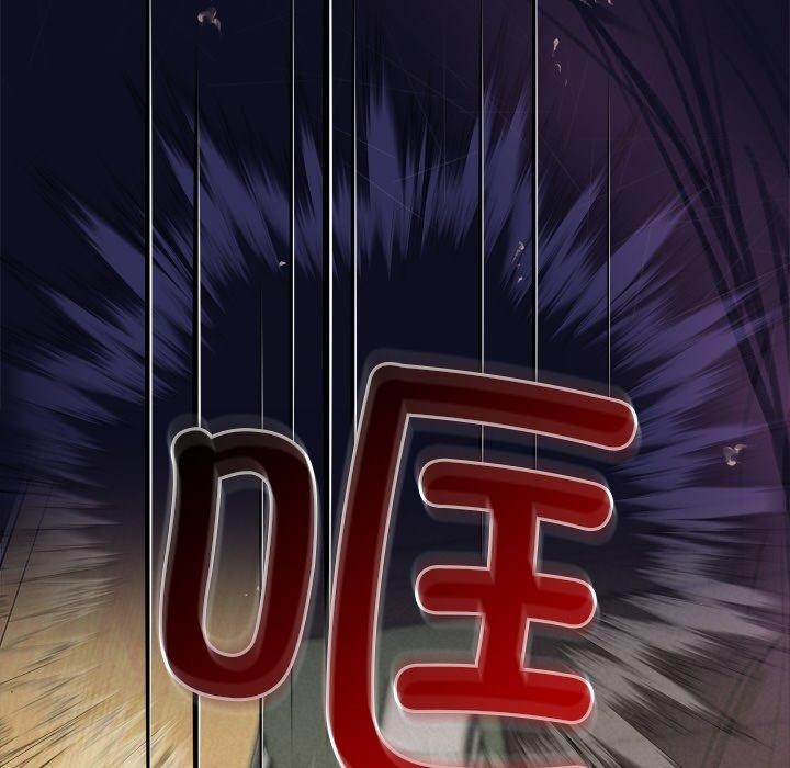 《被吞噬的夜》漫画 第33話