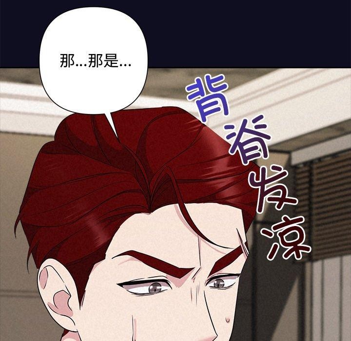 《被吞噬的夜》漫画 第33話