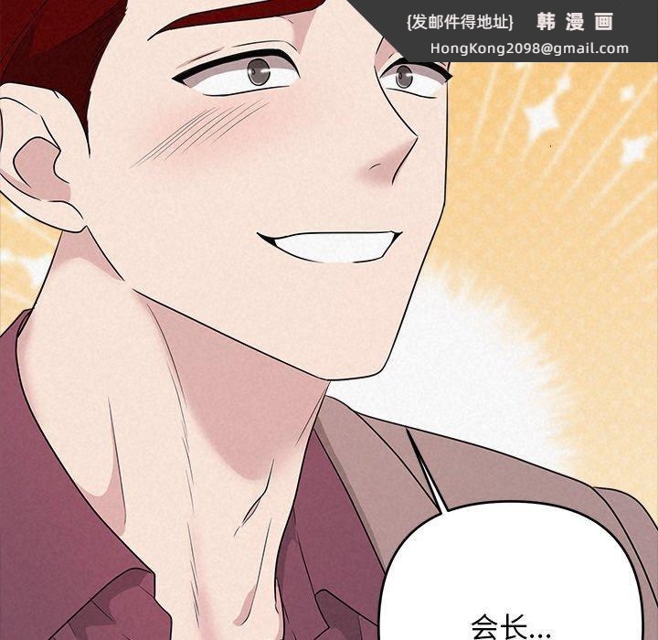 《被吞噬的夜》漫画 第33話
