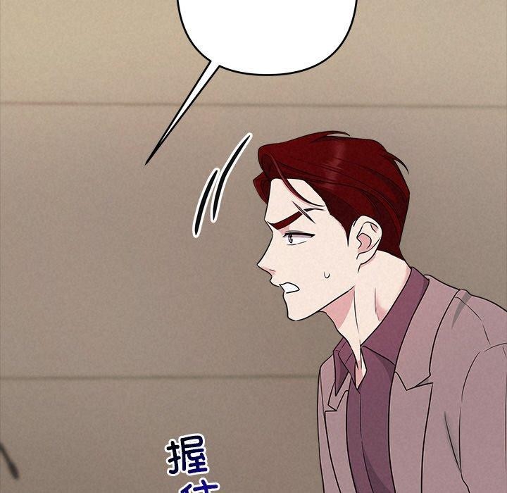 《被吞噬的夜》漫画 第33話
