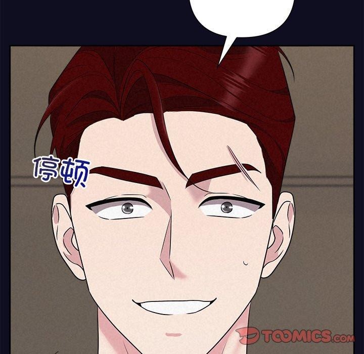 《被吞噬的夜》漫画 第33話