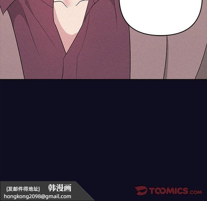《被吞噬的夜》漫画 第33話