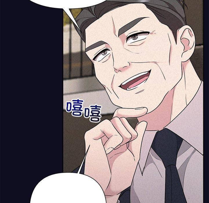 《被吞噬的夜》漫画 第33話