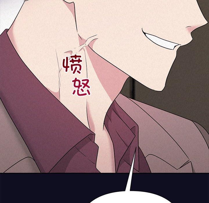 《被吞噬的夜》漫画 第33話