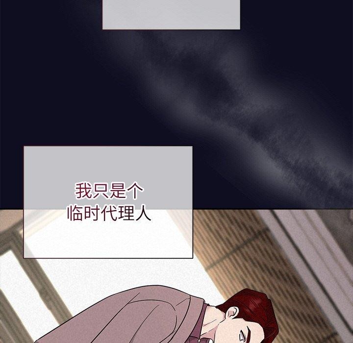 《被吞噬的夜》漫画 第33話