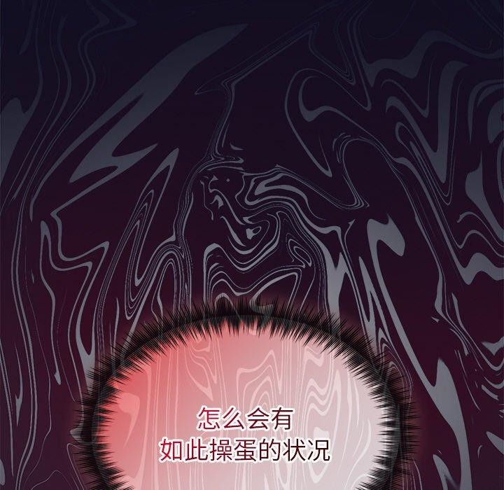 《被吞噬的夜》漫画 第33話