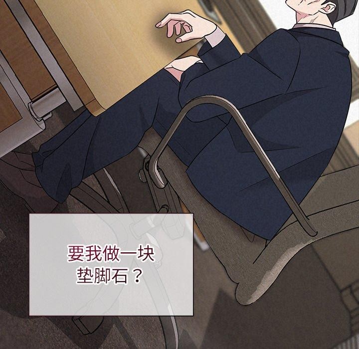 《被吞噬的夜》漫画 第33話
