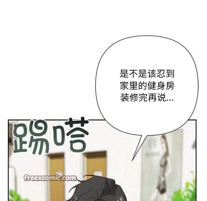 《被吞噬的夜》漫画 第33話