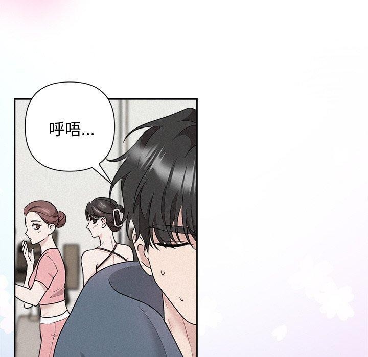 《被吞噬的夜》漫画 第33話