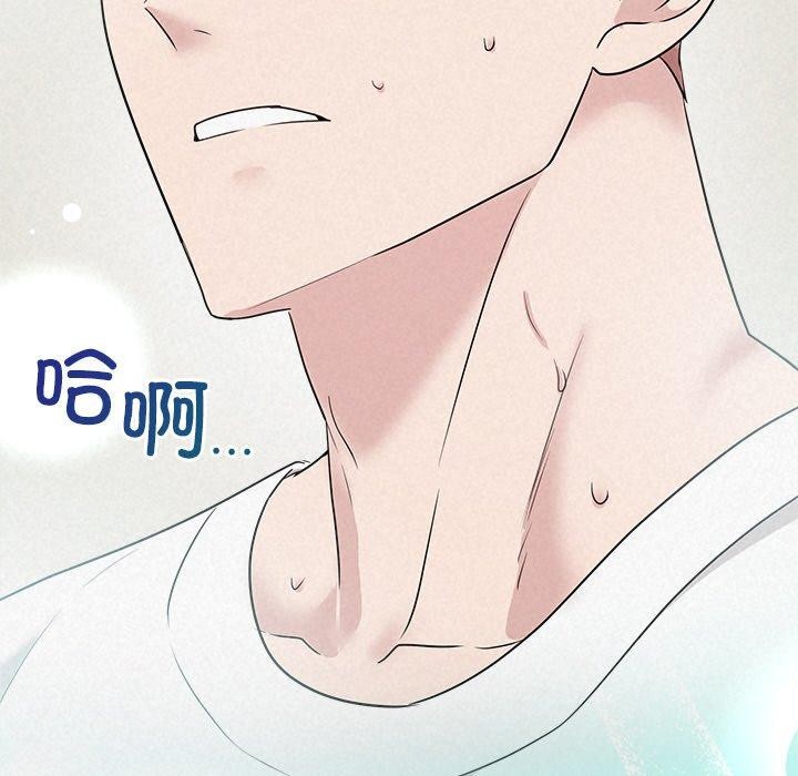 《被吞噬的夜》漫画 第33話