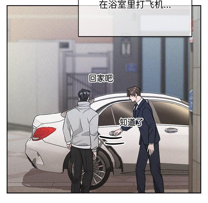 《被吞噬的夜》漫画 第33話