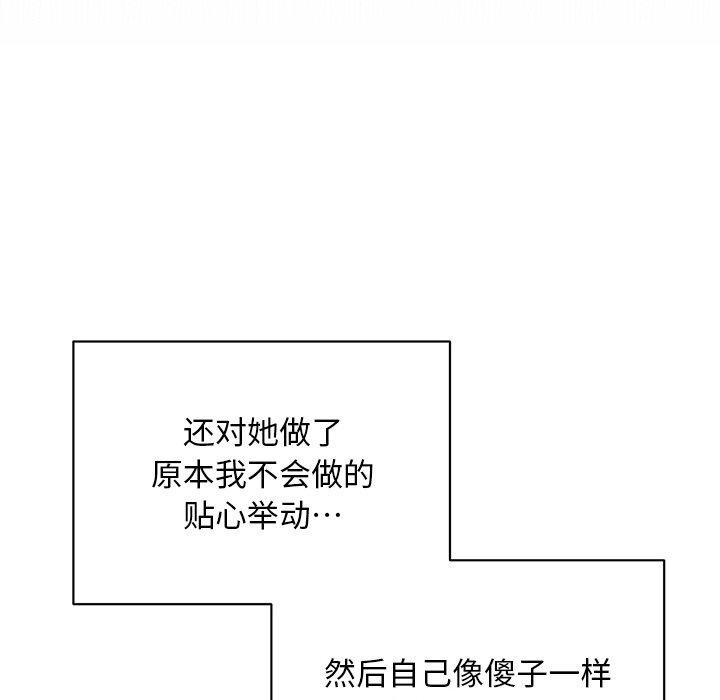 《被吞噬的夜》漫画 第33話