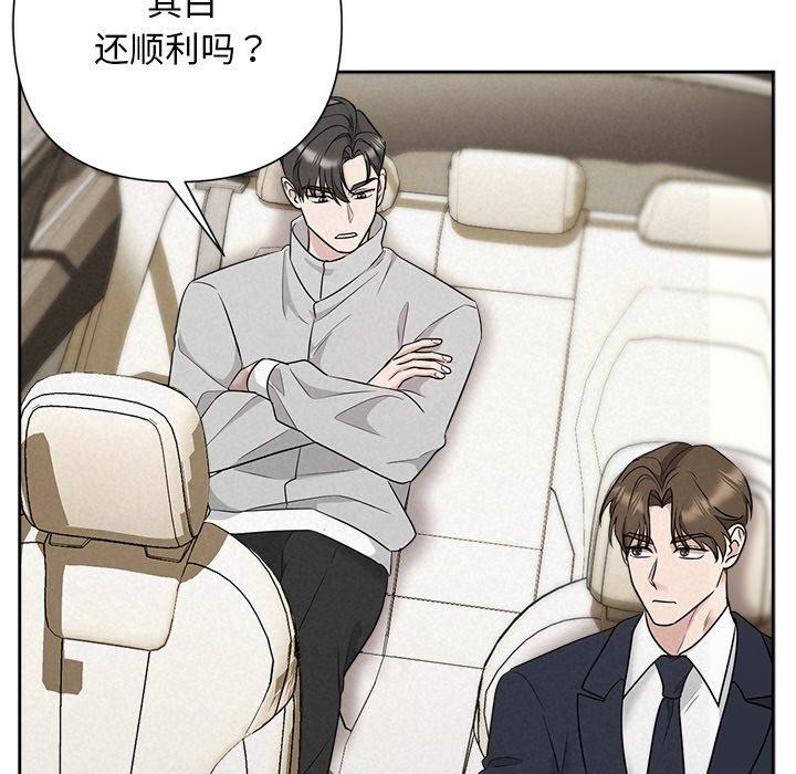 《被吞噬的夜》漫画 第33話