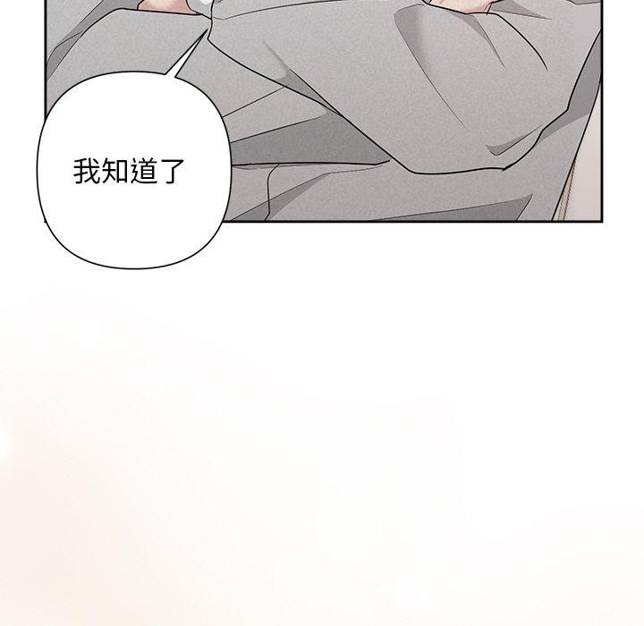 《被吞噬的夜》漫画 第33話
