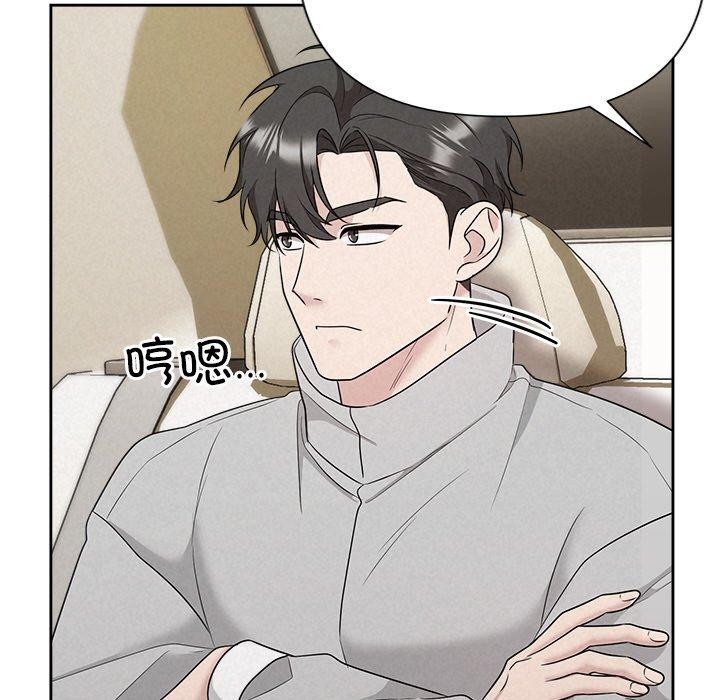 《被吞噬的夜》漫画 第33話