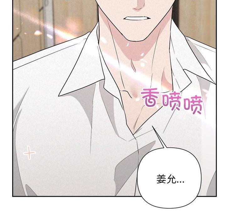 《被吞噬的夜》漫画 第33話
