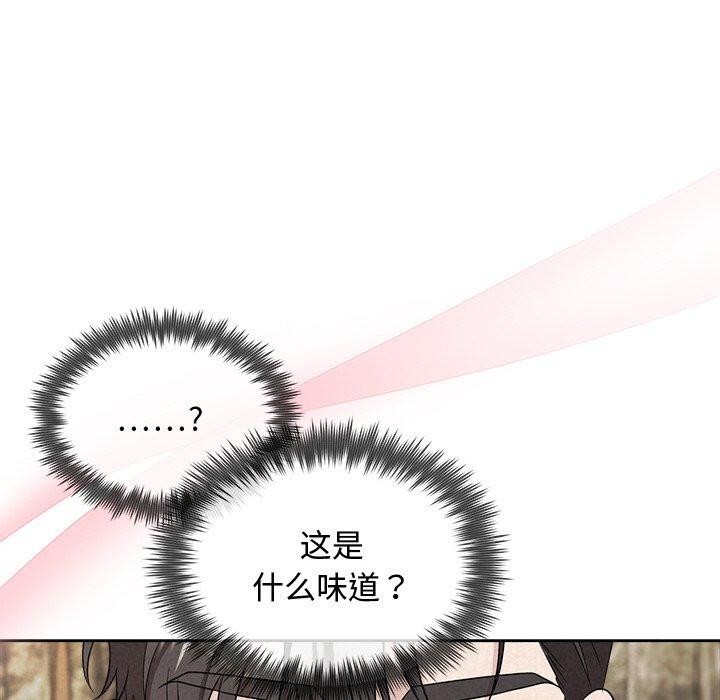 《被吞噬的夜》漫画 第33話