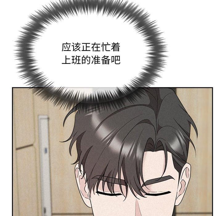 《被吞噬的夜》漫画 第33話
