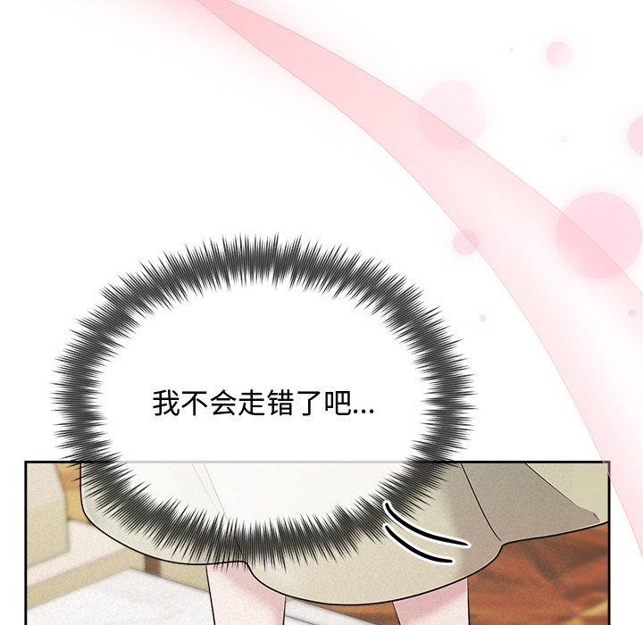 《被吞噬的夜》漫画 第33話