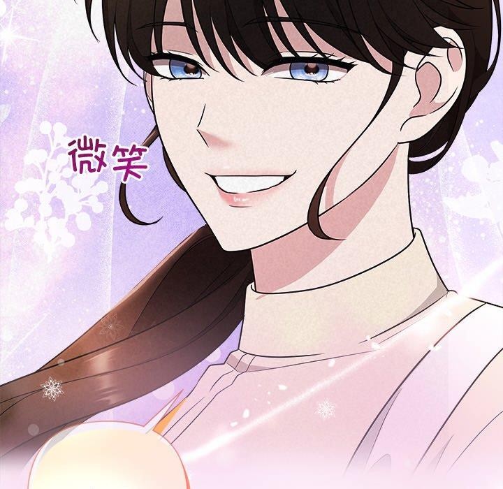 《被吞噬的夜》漫画 第33話