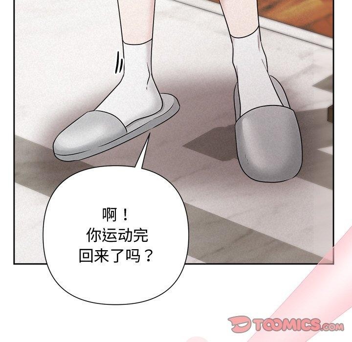 《被吞噬的夜》漫画 第33話