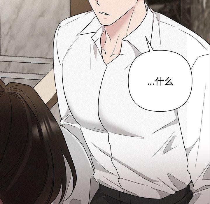 《被吞噬的夜》漫画 第33話