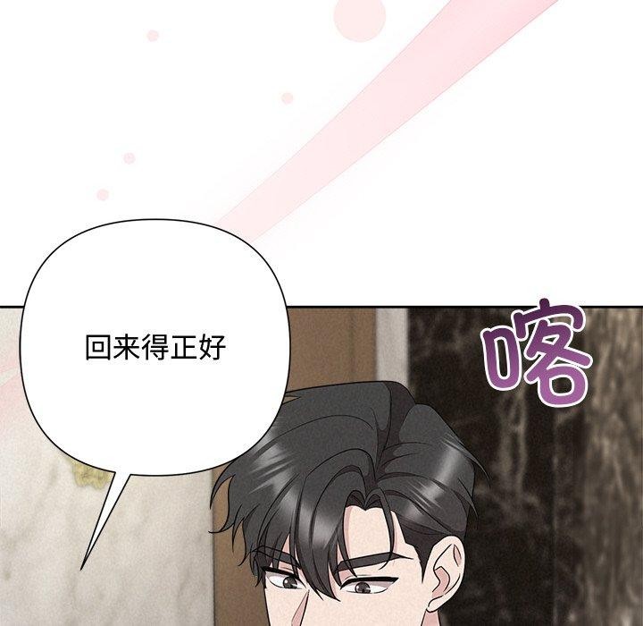 《被吞噬的夜》漫画 第33話