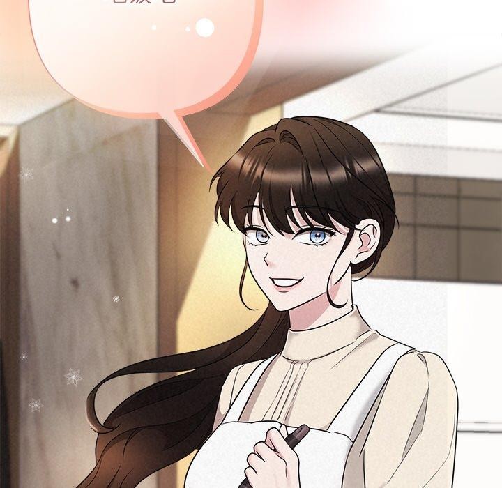 《被吞噬的夜》漫画 第33話