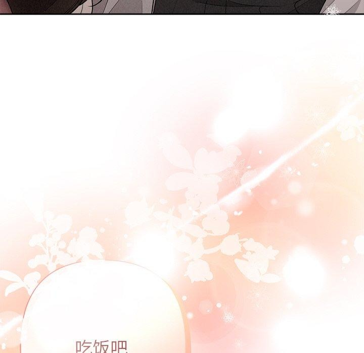 《被吞噬的夜》漫画 第33話