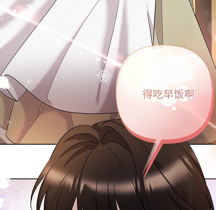 《被吞噬的夜》漫画 第33話