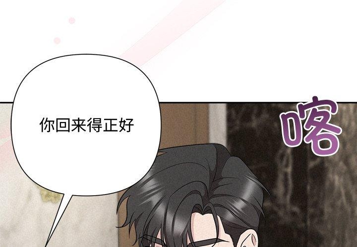 《被吞噬的夜》漫画 第34話