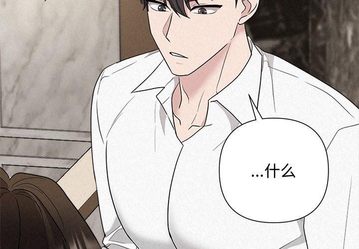 《被吞噬的夜》漫画 第34話