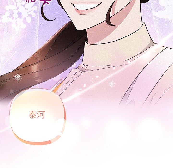 《被吞噬的夜》漫画 第34話