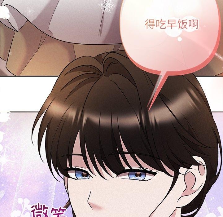 《被吞噬的夜》漫画 第34話