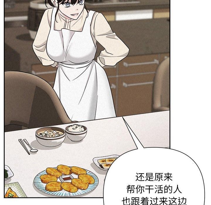 《被吞噬的夜》漫画 第34話