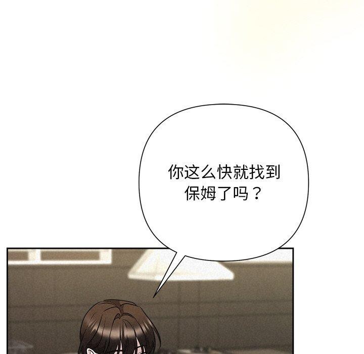 《被吞噬的夜》漫画 第34話