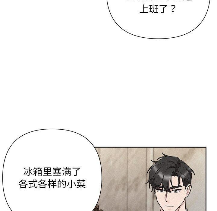 《被吞噬的夜》漫画 第34話