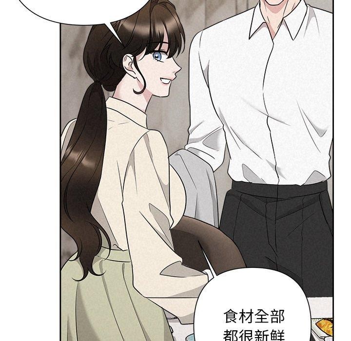 《被吞噬的夜》漫画 第34話