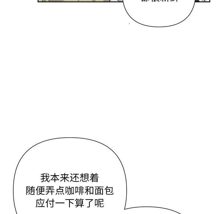 《被吞噬的夜》漫画 第34話