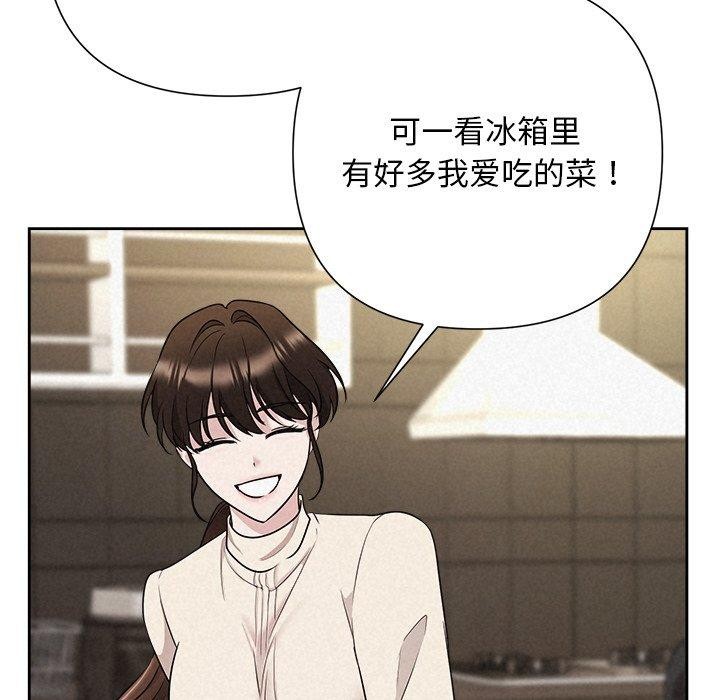 《被吞噬的夜》漫画 第34話