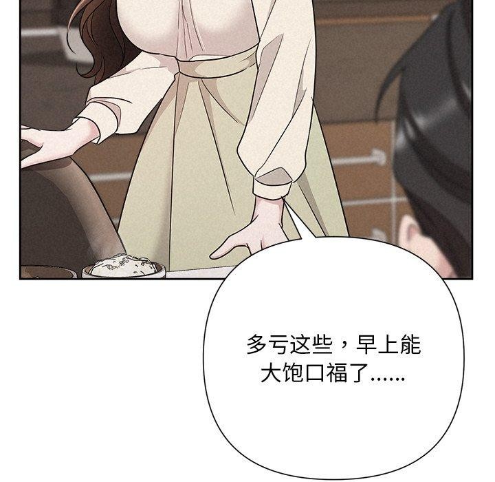 《被吞噬的夜》漫画 第34話
