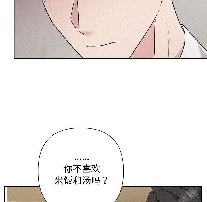 《被吞噬的夜》漫画 第34話