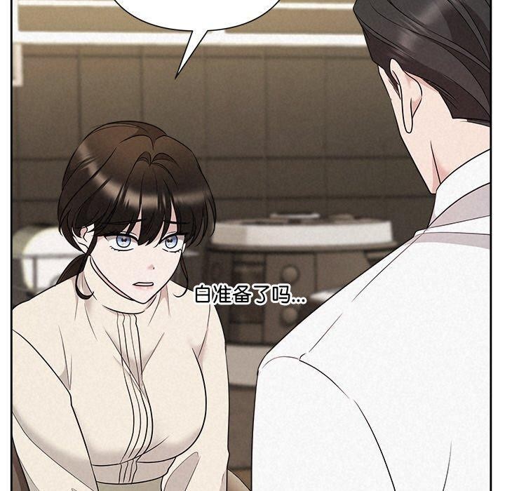 《被吞噬的夜》漫画 第34話