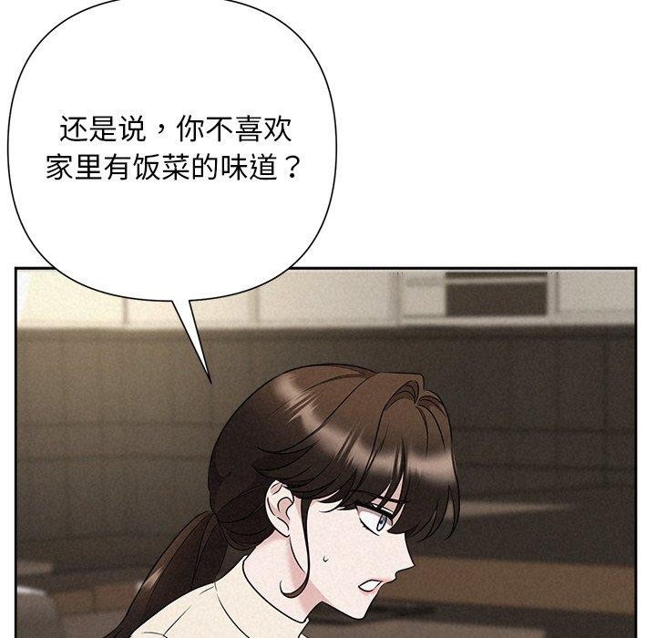 《被吞噬的夜》漫画 第34話